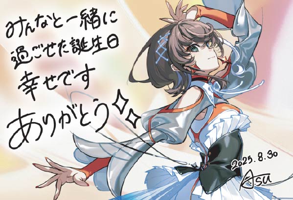 明透